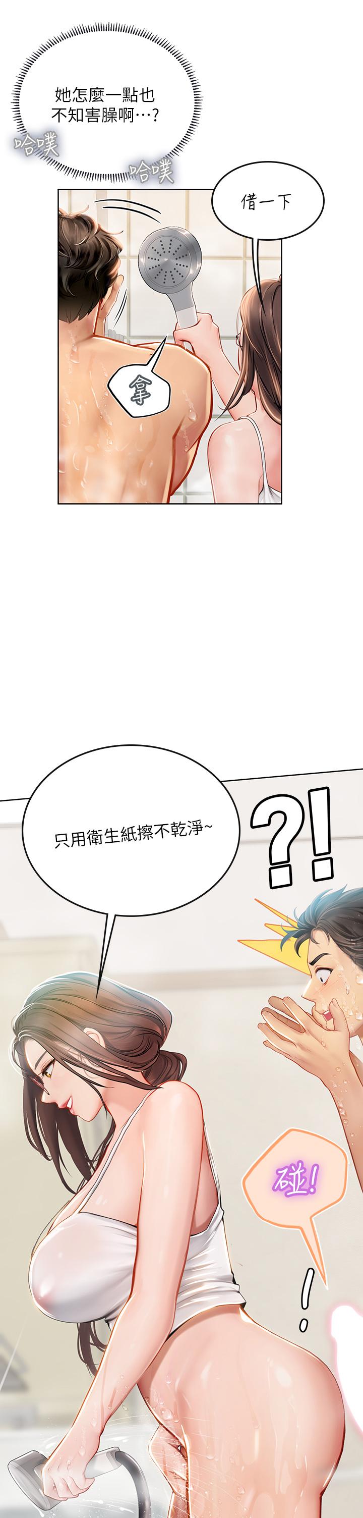 第17話-濕噠噠的淫蕩肉體 - 第37.jpg页