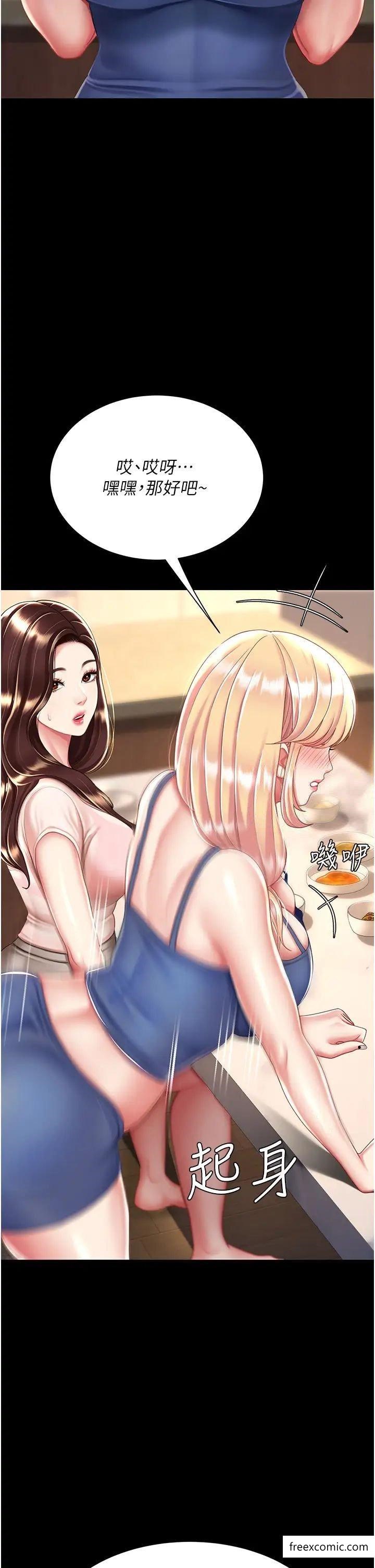 第35话-以后我就是妳爸了 - 第19.jpg页