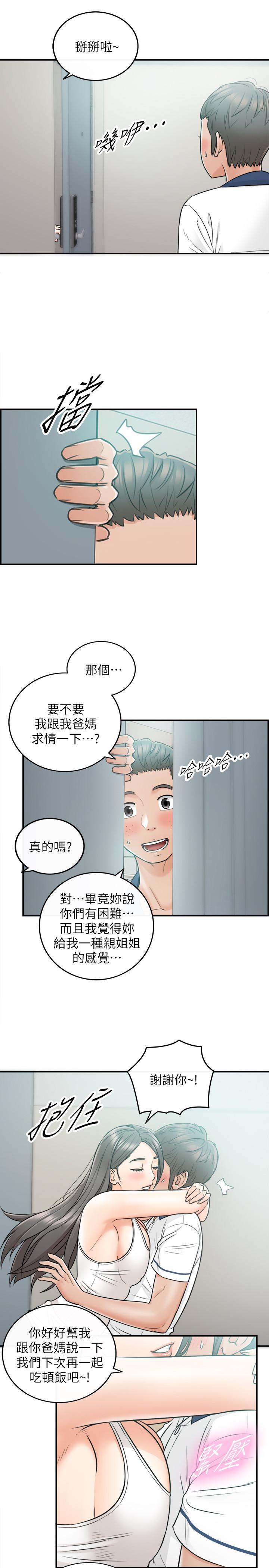 第23話-绮恩香甜的嘴唇 - 第5.jpg页