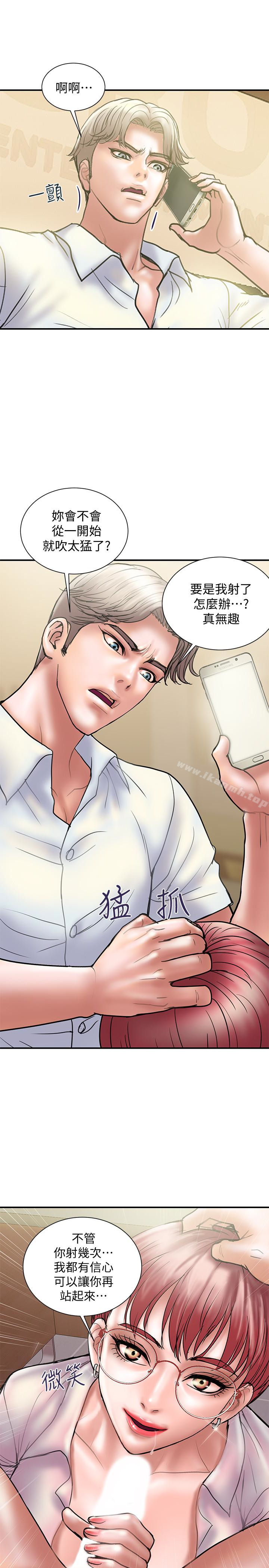 第14话-要是想保护你老婆… - 第13.jpg页