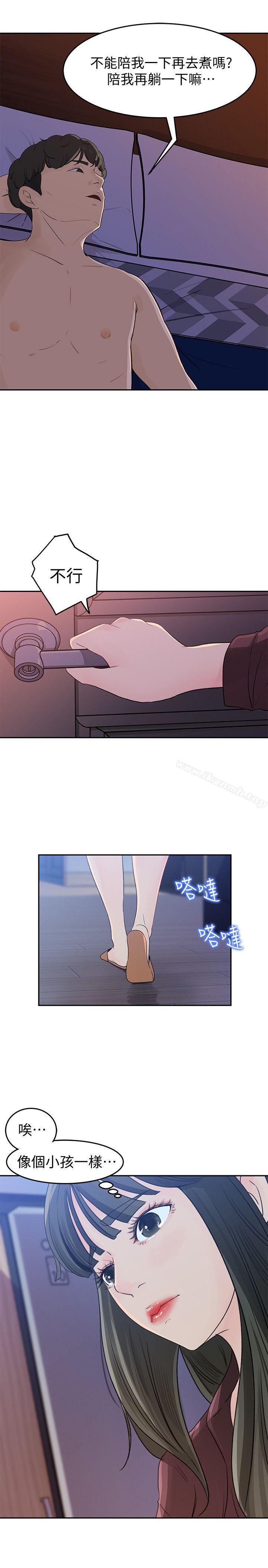 第1話-可惡的媳婦 - 第14.jpg页