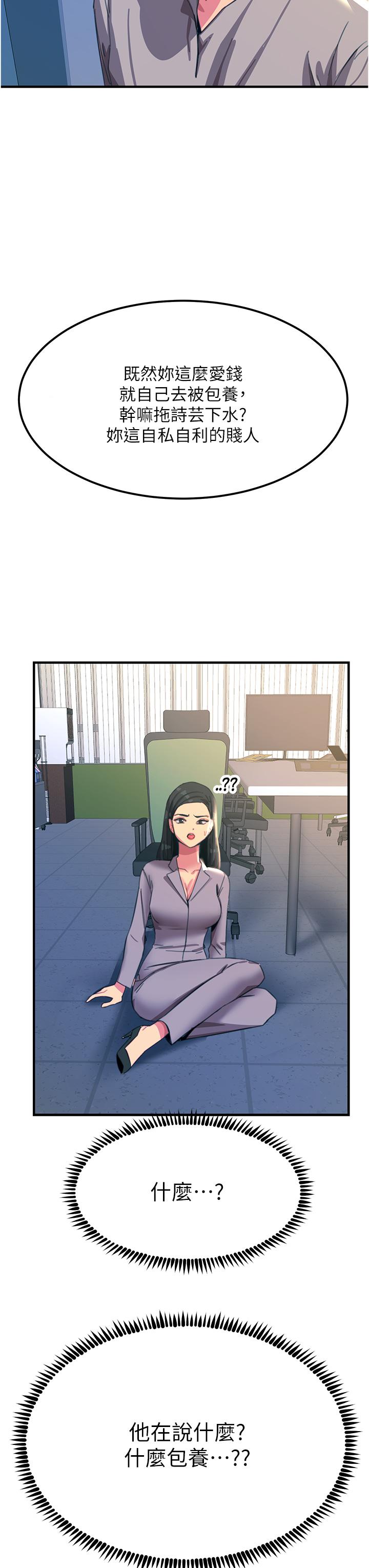 第53话-挑战巨棒极限的经纪人 - 第19.jpg页