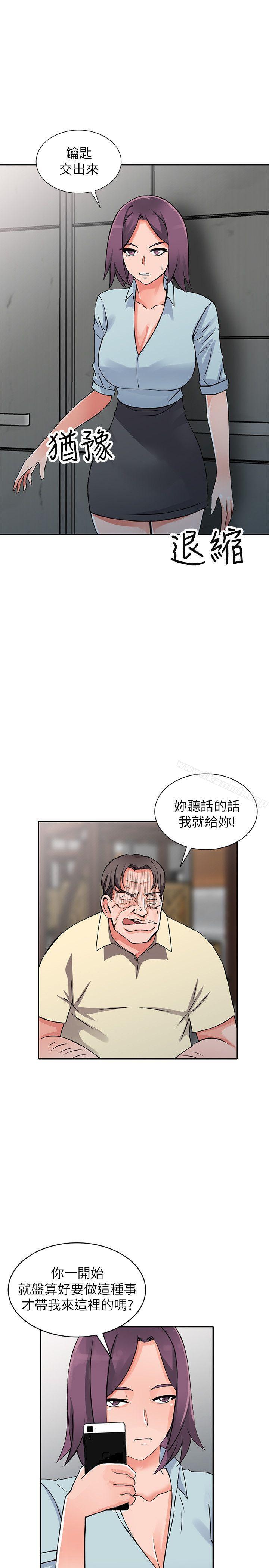 第18话-被里长蹂躏的秘书 - 第20.jpg页