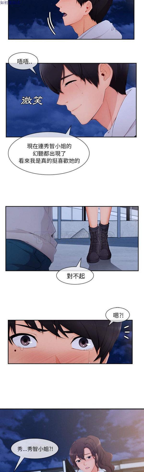第 44 话 - 第24.jpg页