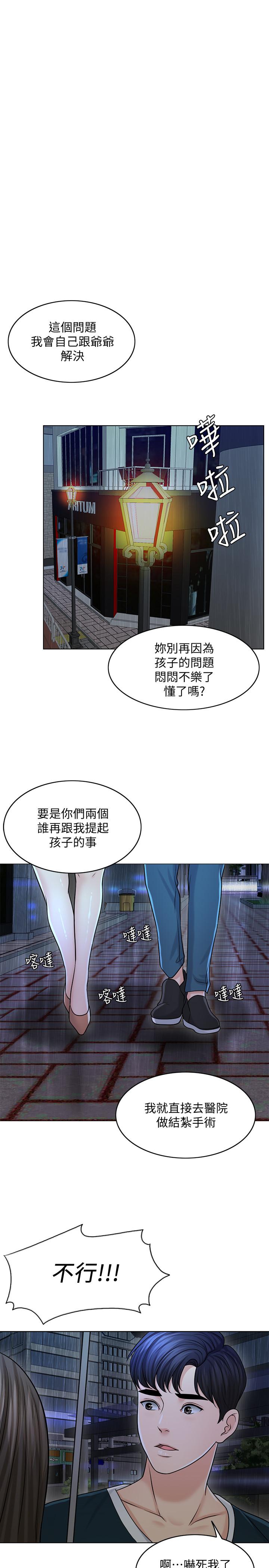 第25话-告诉我你的感受 - 第17.jpg页
