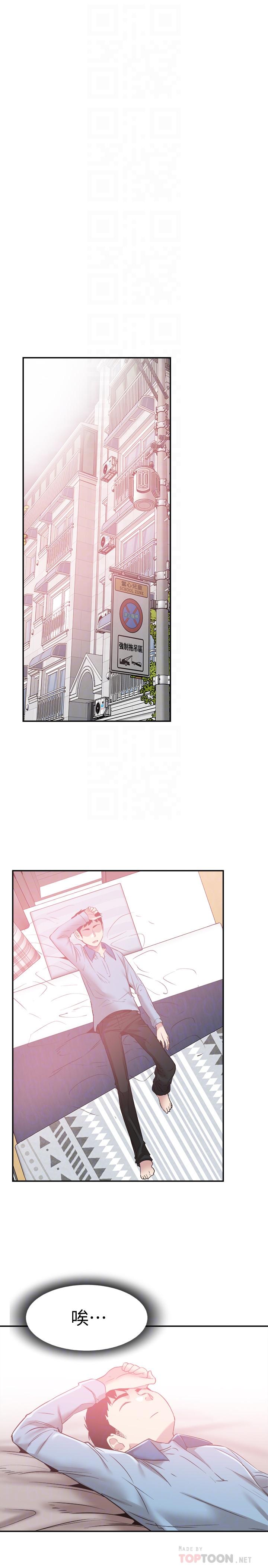 第59话-一直旷课的筱青 - 第6.jpg页