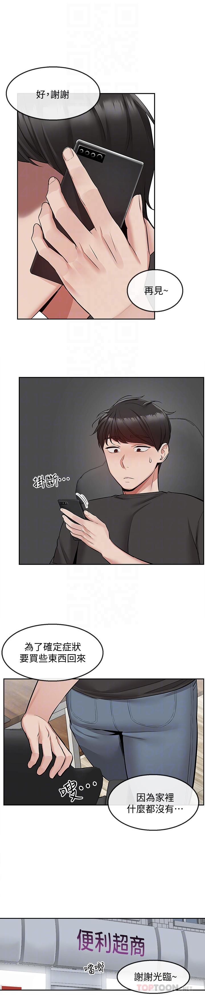 第46話-懷念妍希柔軟的酥胸 - 第18.jpg页