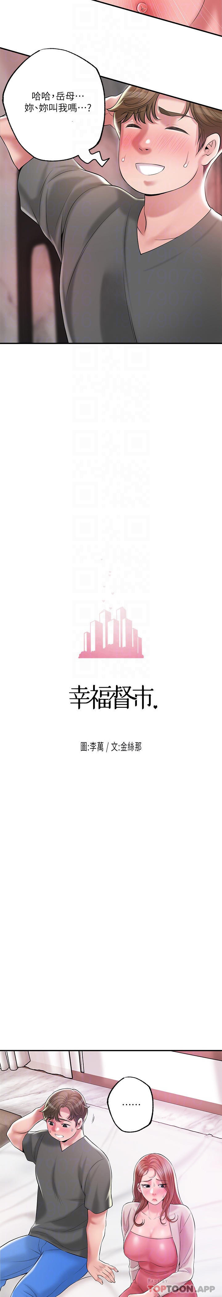 第68话-令人上瘾的不伦关系 - 第8.jpg页