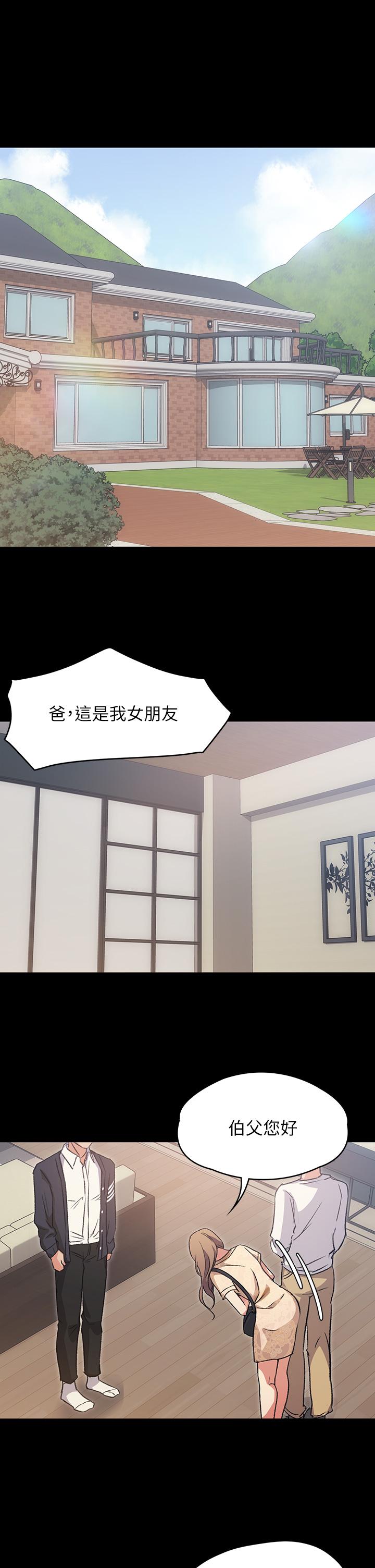 第3話-被當洩慾工具但好舒服 - 第35.jpg页