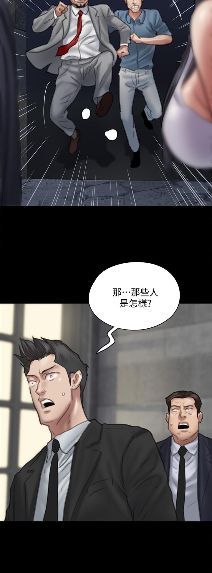 第52話-配合會長的重口味 - 第42.jpg页