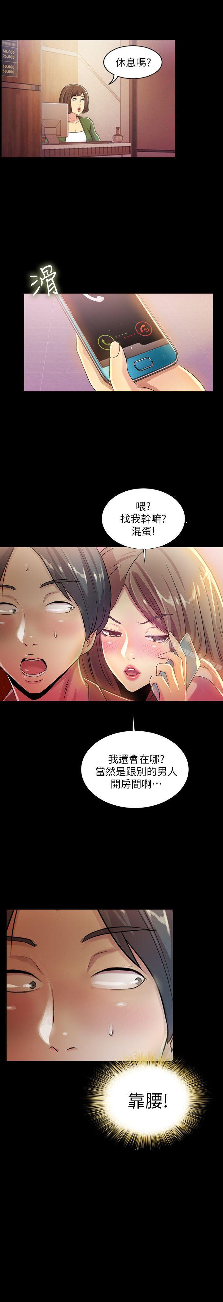 第7話-喝醉的書妍被大學同學覬覦 - 第35.jpg页