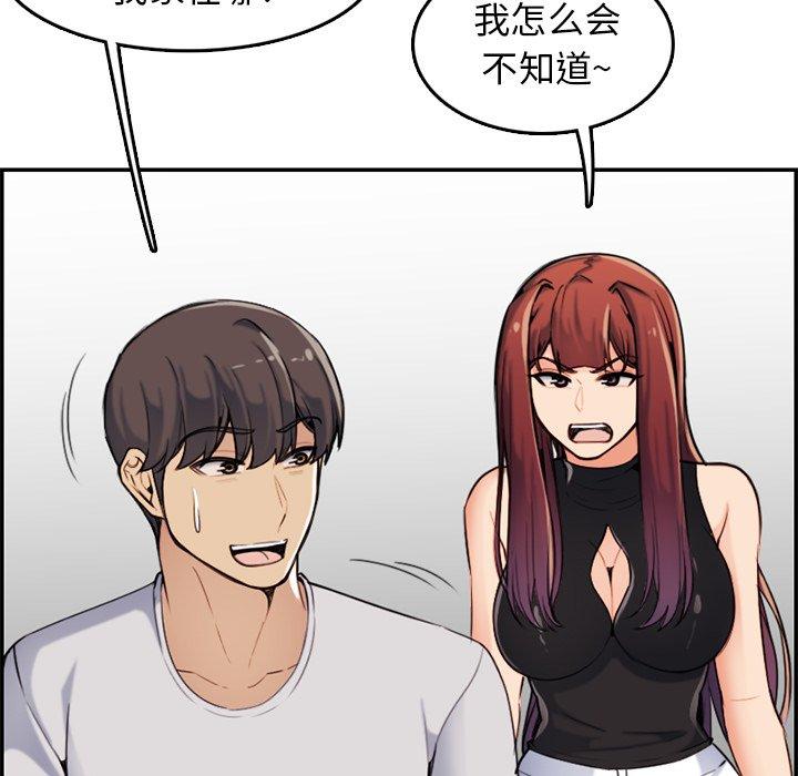 第 35 话 - 第69.jpg页