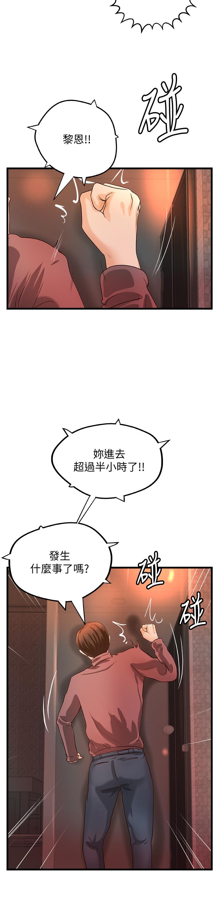 第33話-解救黎恩 - 第17.jpg页