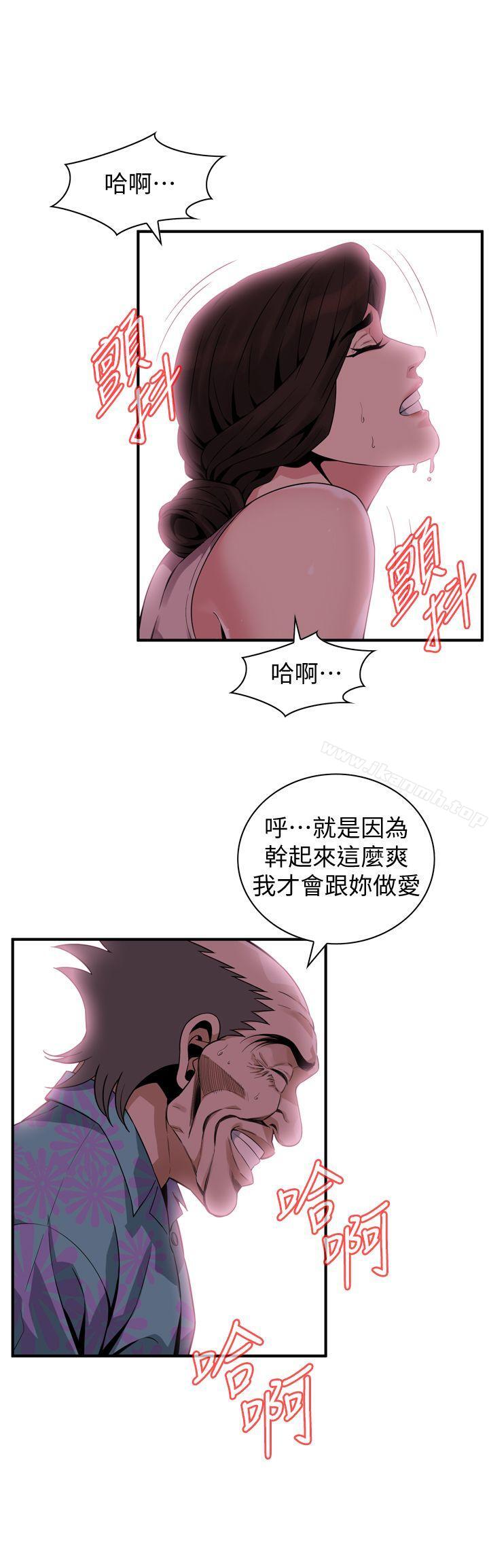 第147話-他發現我沒穿內褲了嗎? - 第1.jpg页