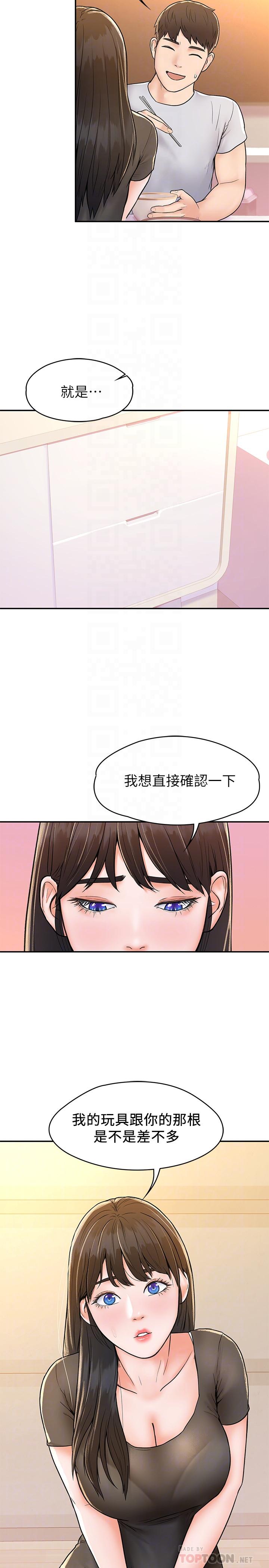 第15話-要不要來我家坐坐 - 第12.jpg页