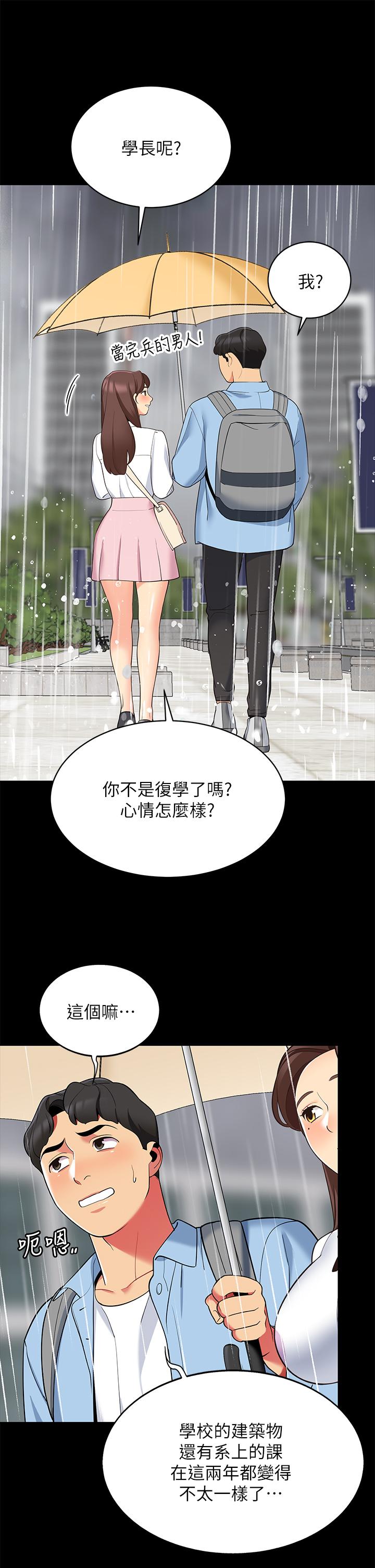 第12話-止不住的野戰 - 第15.jpg页