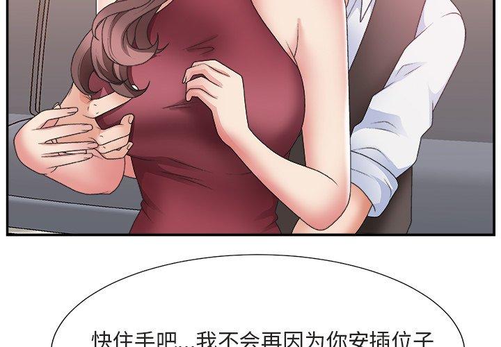 第 20 话 - 第3.jpg页