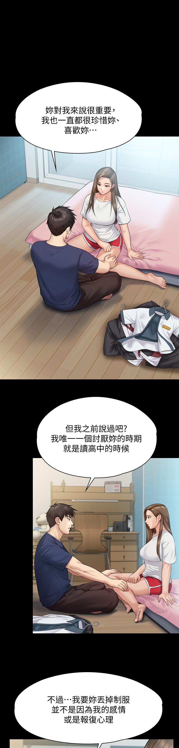 第215話-叫何泰秀來的達莉 - 第19.jpg页