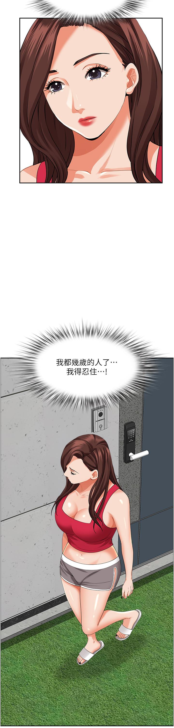 第51話-用軟軟的嘴巴幫我舔乾淨 - 第37.jpg页