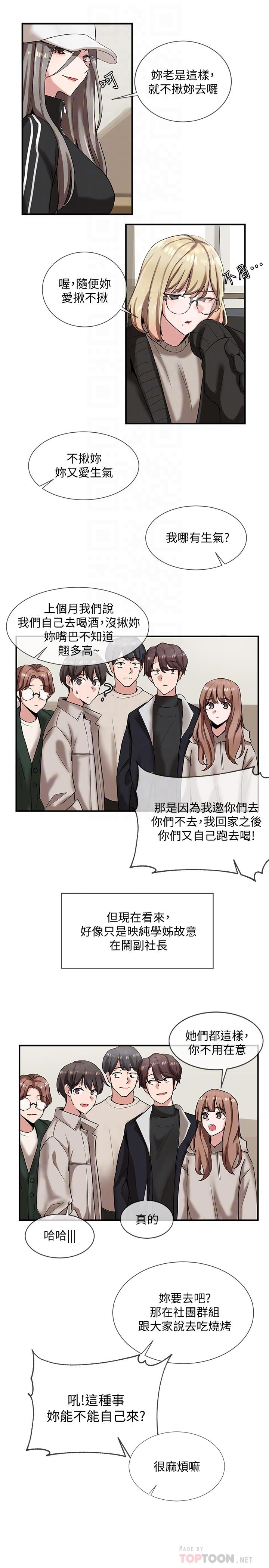 第6話-姐姐，我上次也很舒服 - 第16.jpg页