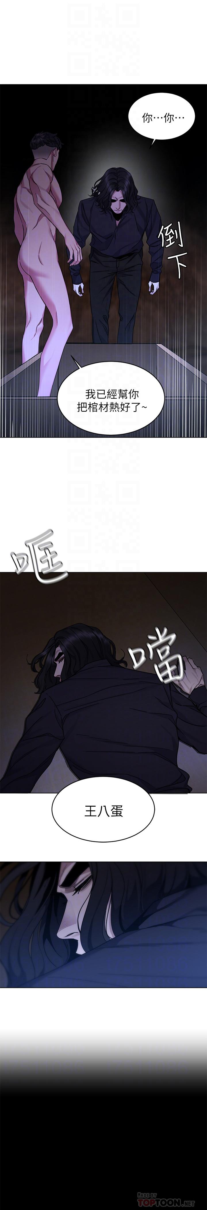第50話-泰坤vs黑色壽衣 - 第16.jpg页