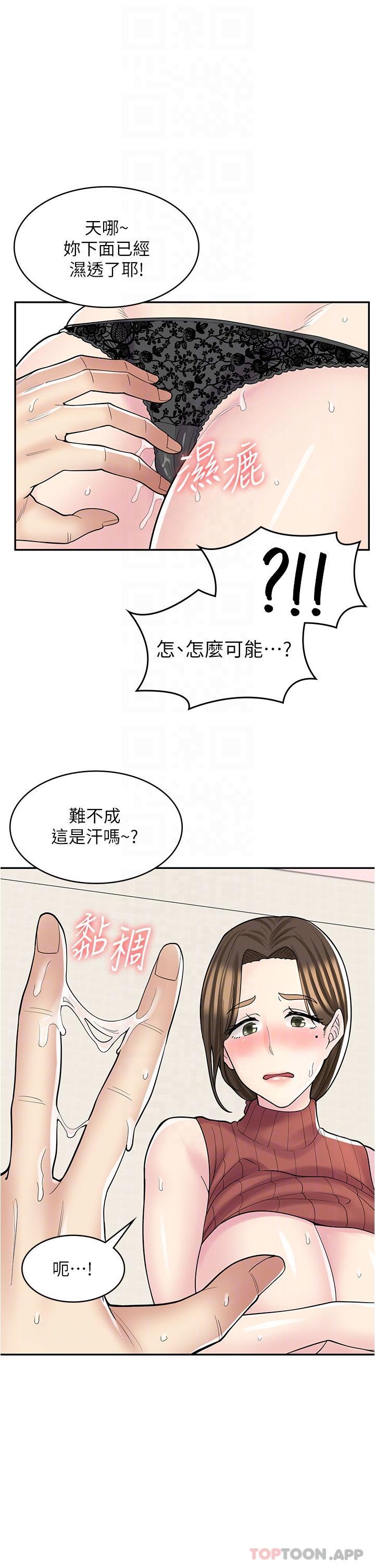 第24话-我来帮妳吸奶 - 第28.jpg页