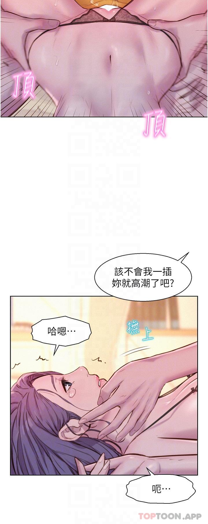 第51话-小梨姐的高速骑乘 - 第14.jpg页