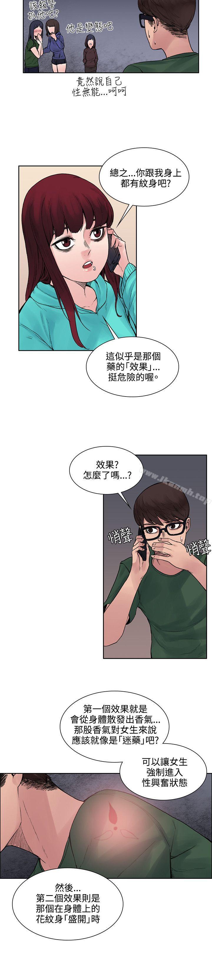 第13話 - 第14.jpg页