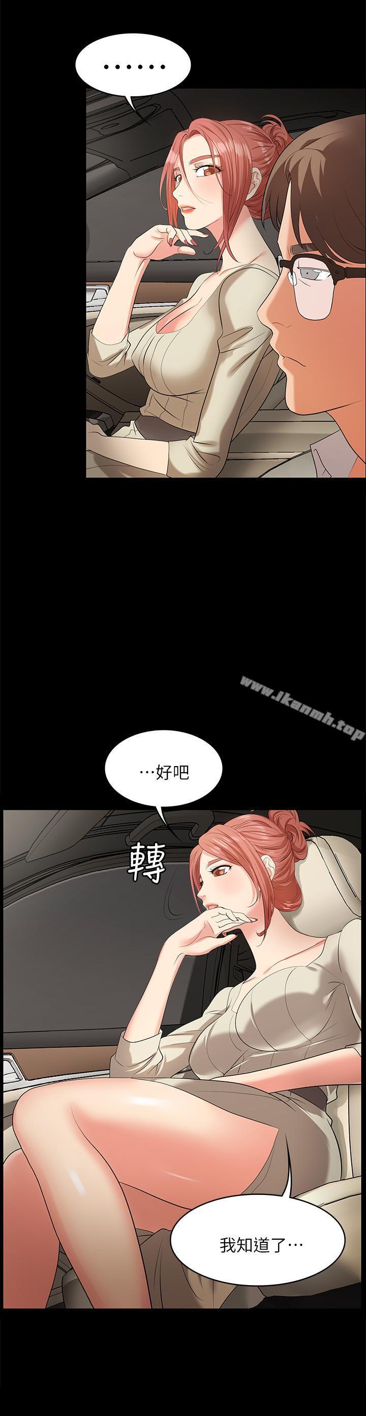 第5話-他們真心想要的東西 - 第23.jpg页