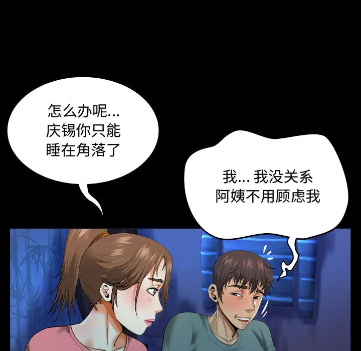 第2話 - 第25.jpg页