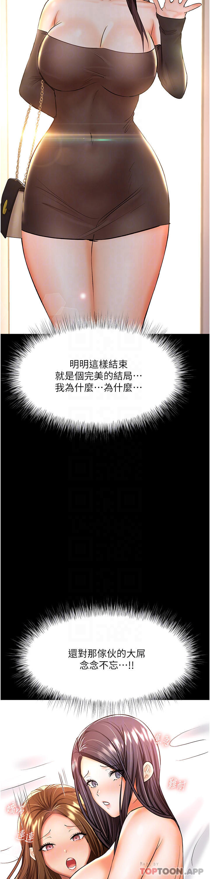 第45话-妳今晚别想下床了 - 第15.jpg页