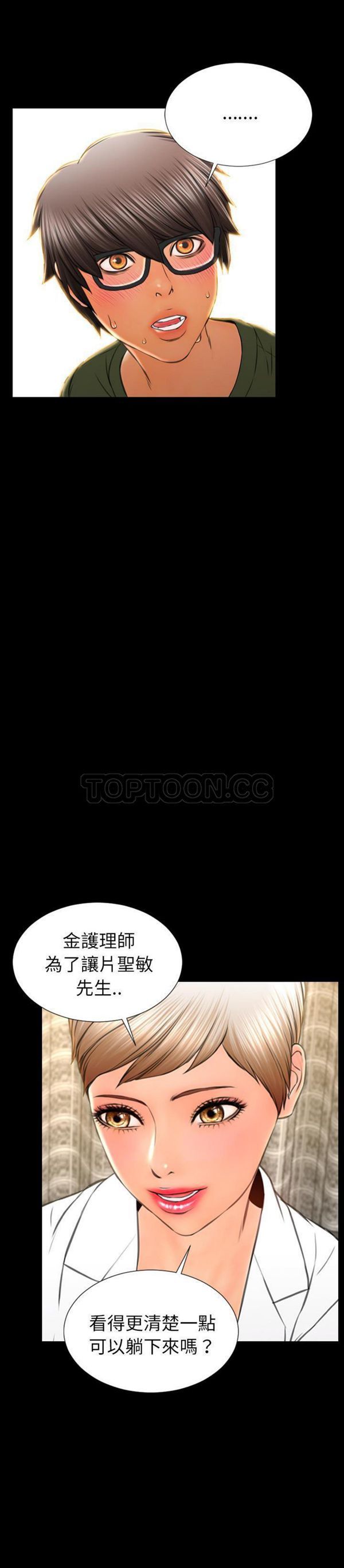 S商店的她 第 32 话 第3页