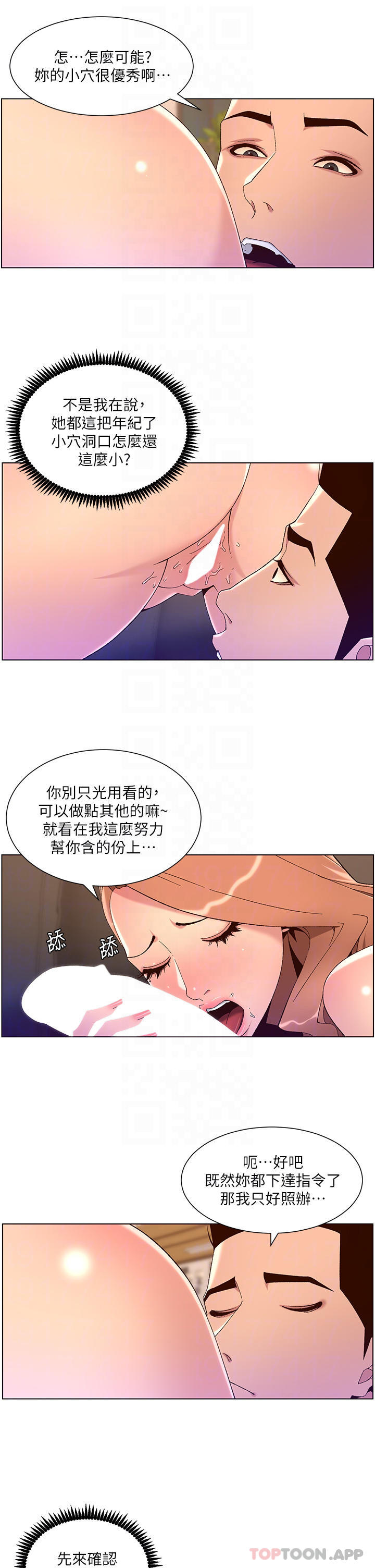 第46话-寂寞阿姨的Q弹粉鲍 - 第6.jpg页