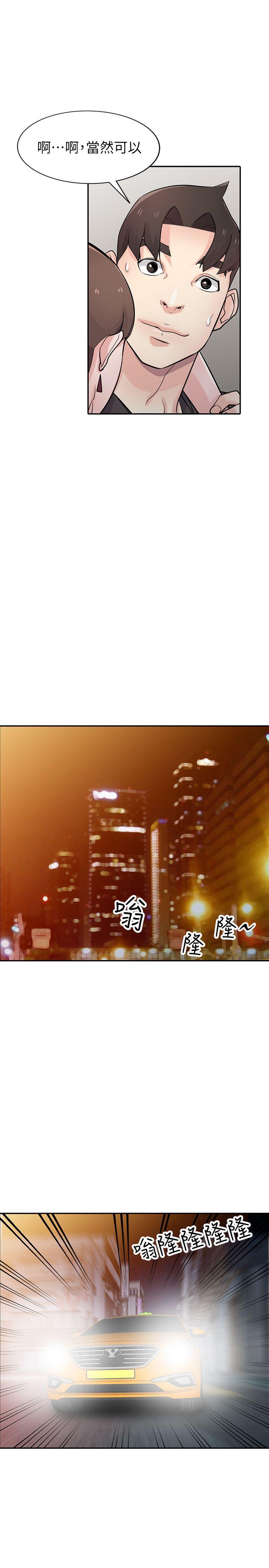 第42話-你也是來享受的吧? - 第30.jpg页