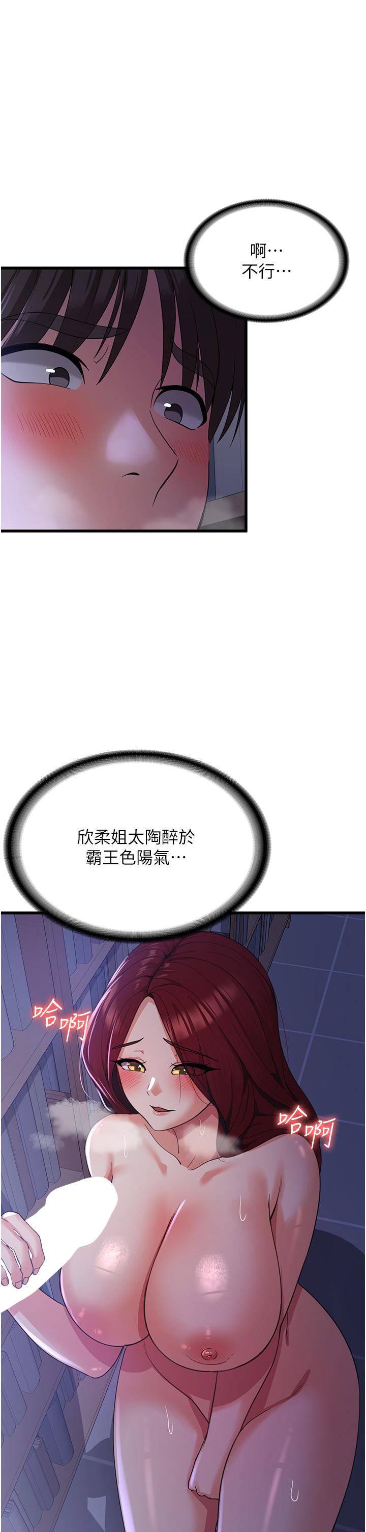 第19话-响彻图书馆的浪叫声 - 第13.jpg页