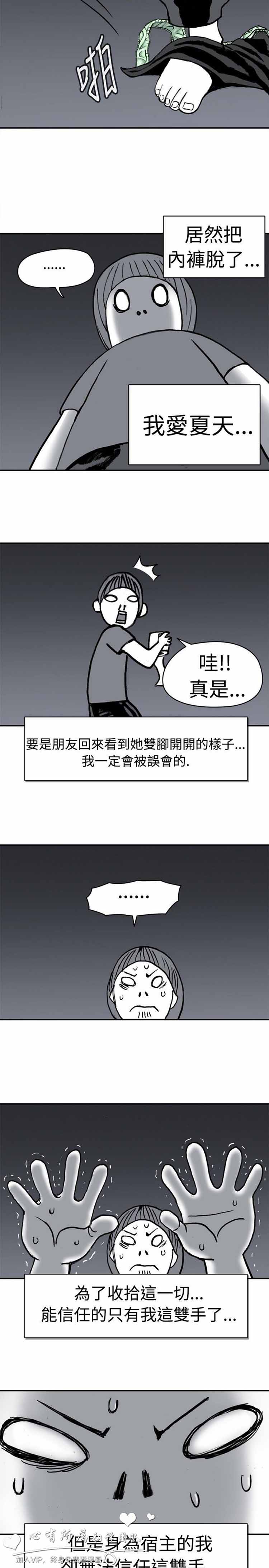 第 1 话 - 第5.jpg页