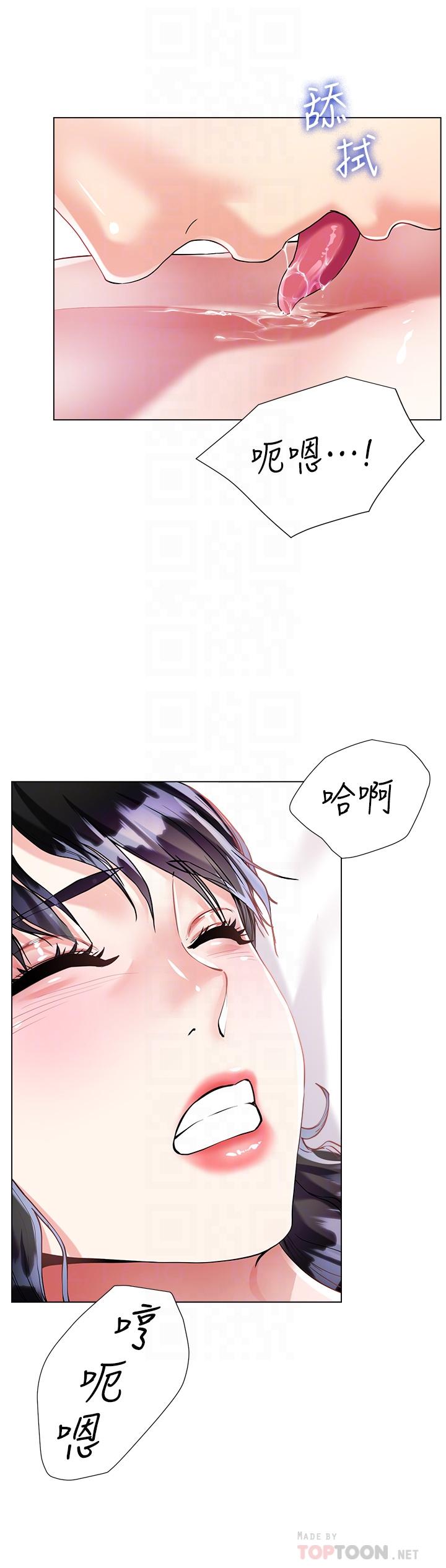 第15話-我們現在是共犯了 - 第16.jpg页