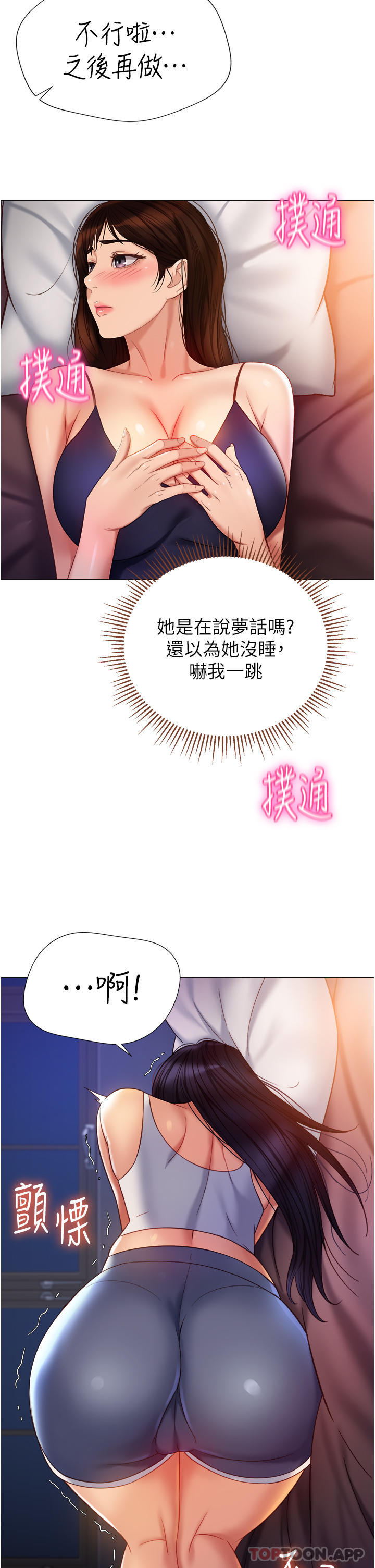 第100话-剑拔弩张的争夺战 - 第13.jpg页
