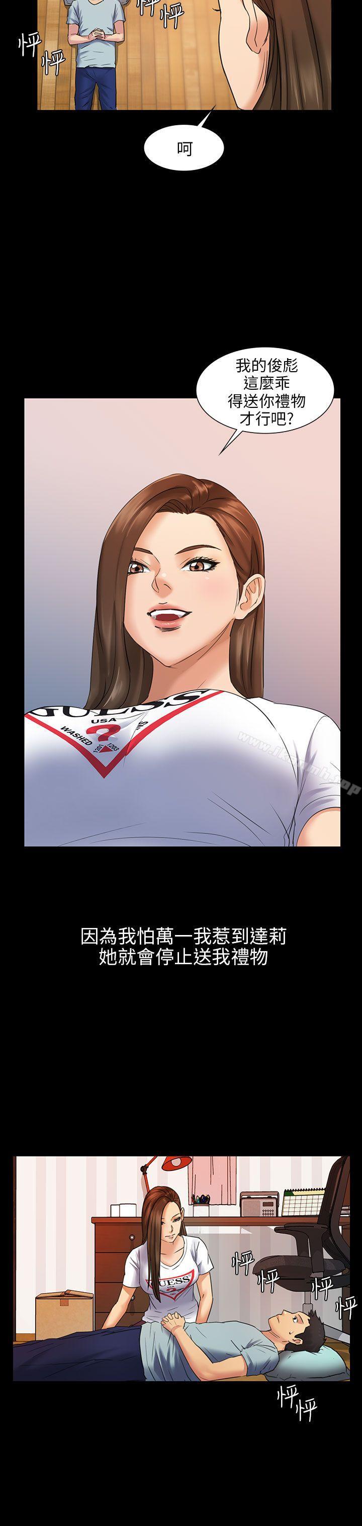 第2話 - 第12.jpg页