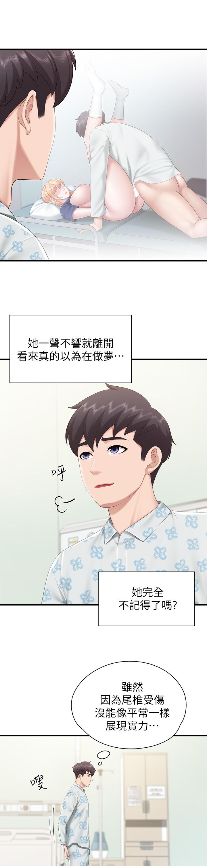 第34話-沒穿內褲來探病的阿姨 - 第25.jpg页
