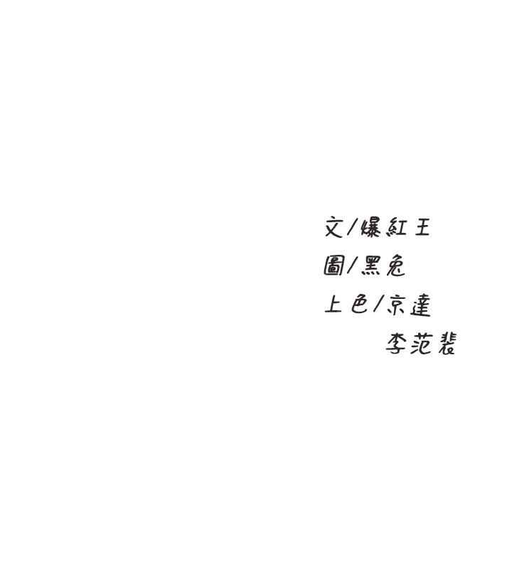 第27話-快脫掉，我幫你洗 - 第3.jpg页