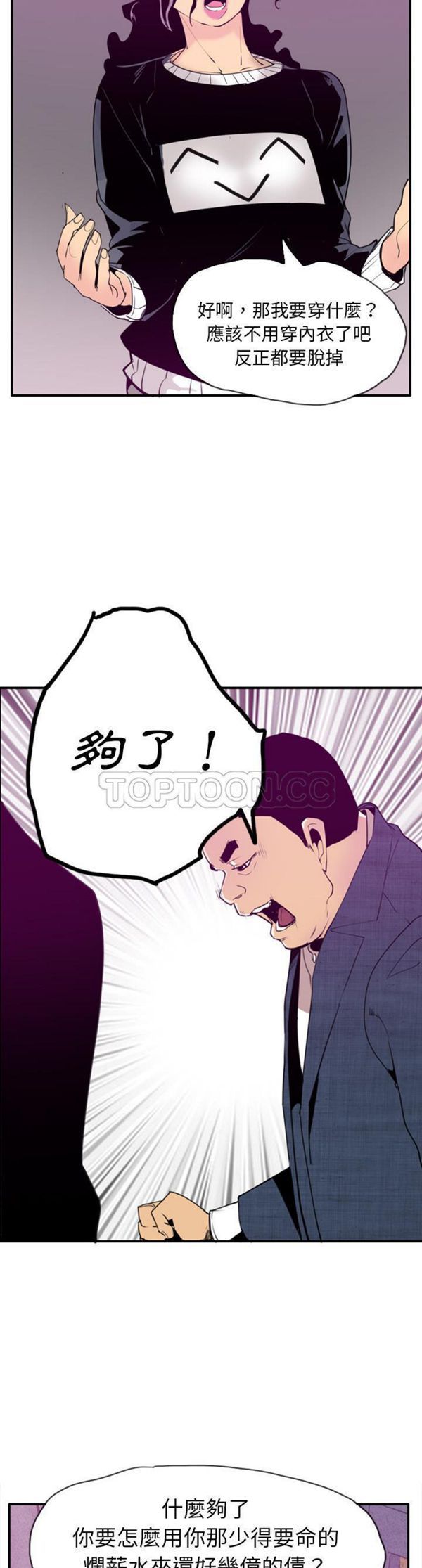 第 30 话 - 第14.jpg页