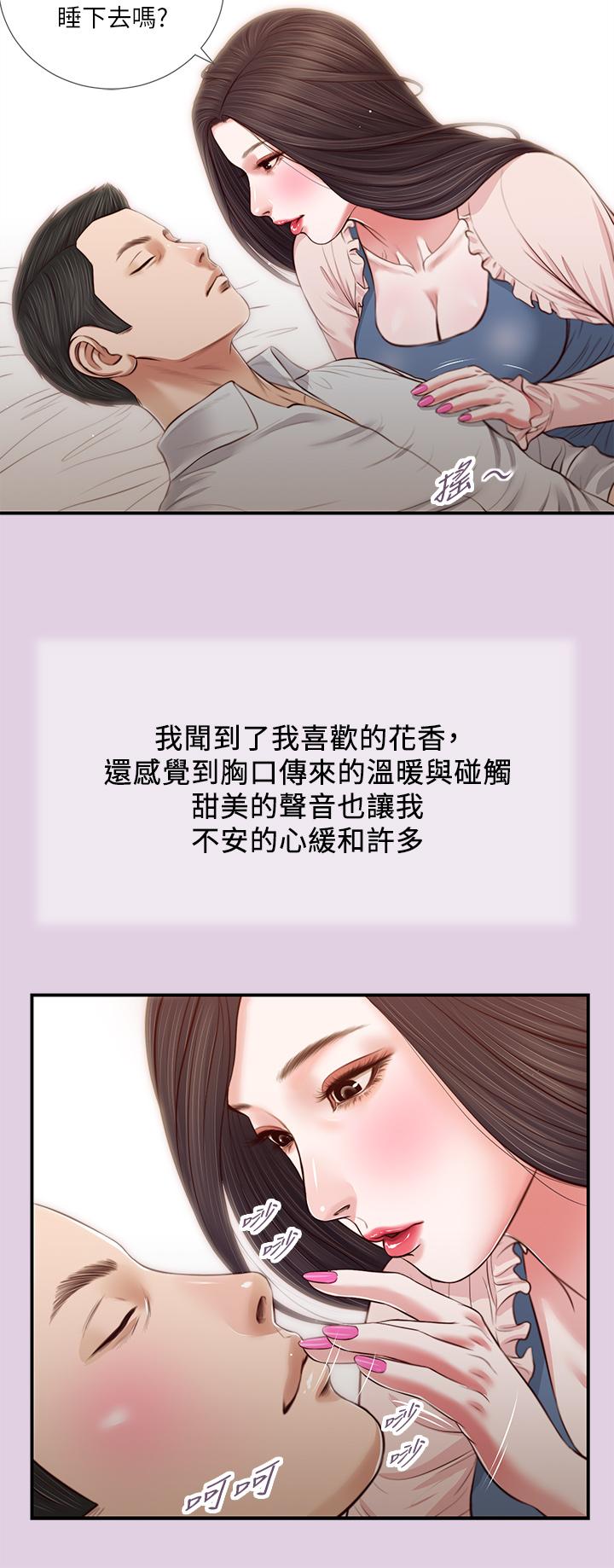 第68话-投入她温暖的怀抱 - 第22.jpg页