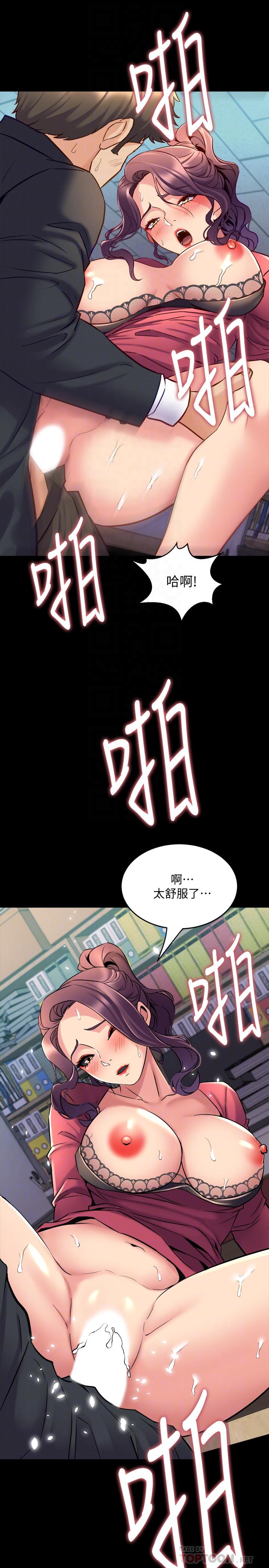 第38话-魏珊珊居然变成破麻了 - 第6.jpg页