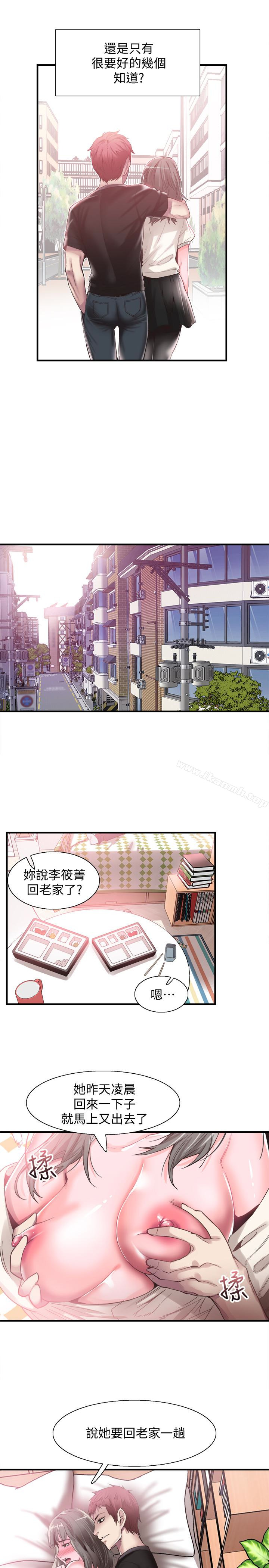 第16话-两人之间微妙的气氛 - 第16.jpg页