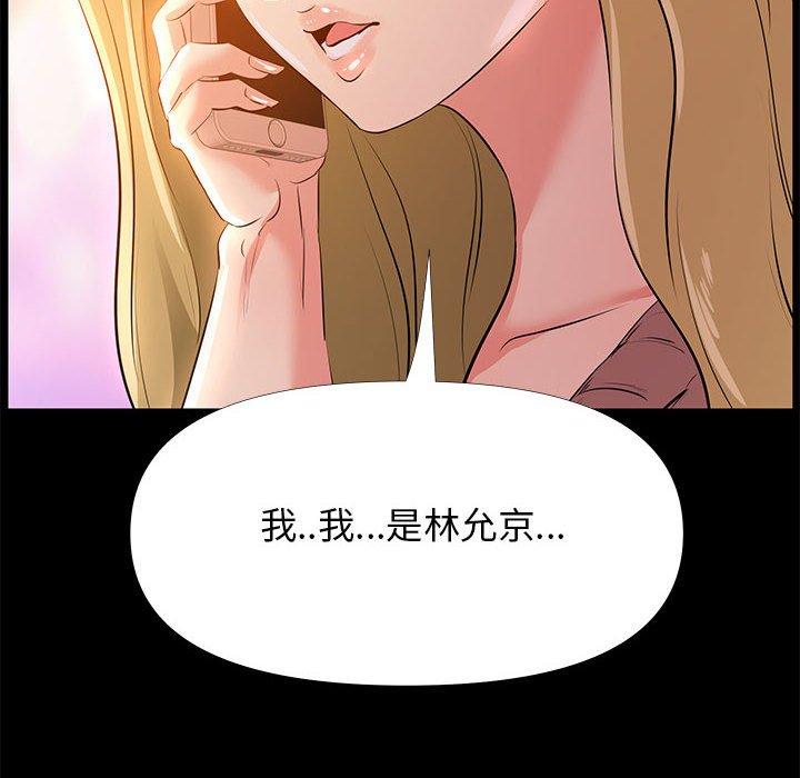 第 28 话 - 第110.jpg页