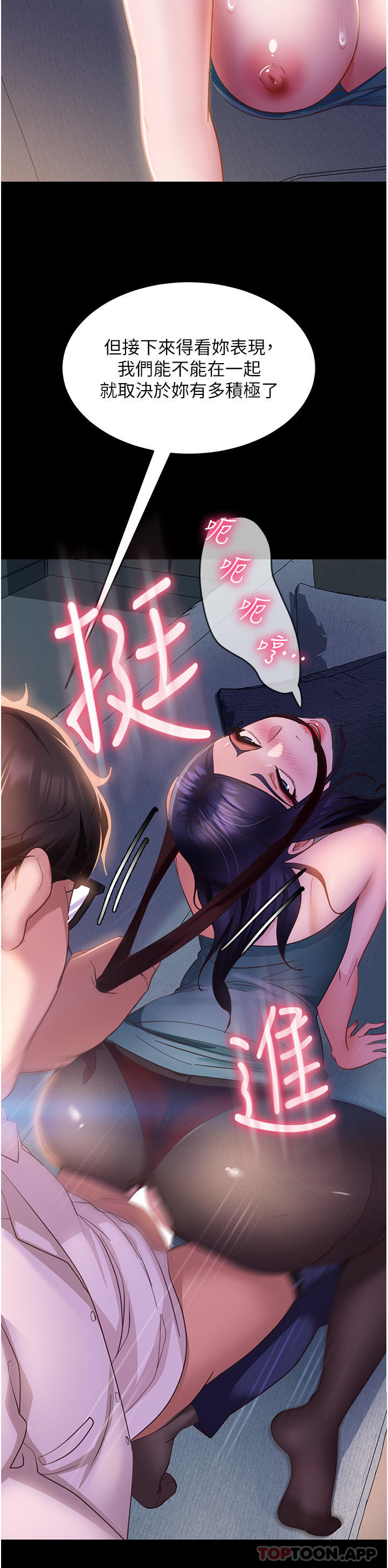 第12话-让人意犹未尽的小穴 - 第3.jpg页