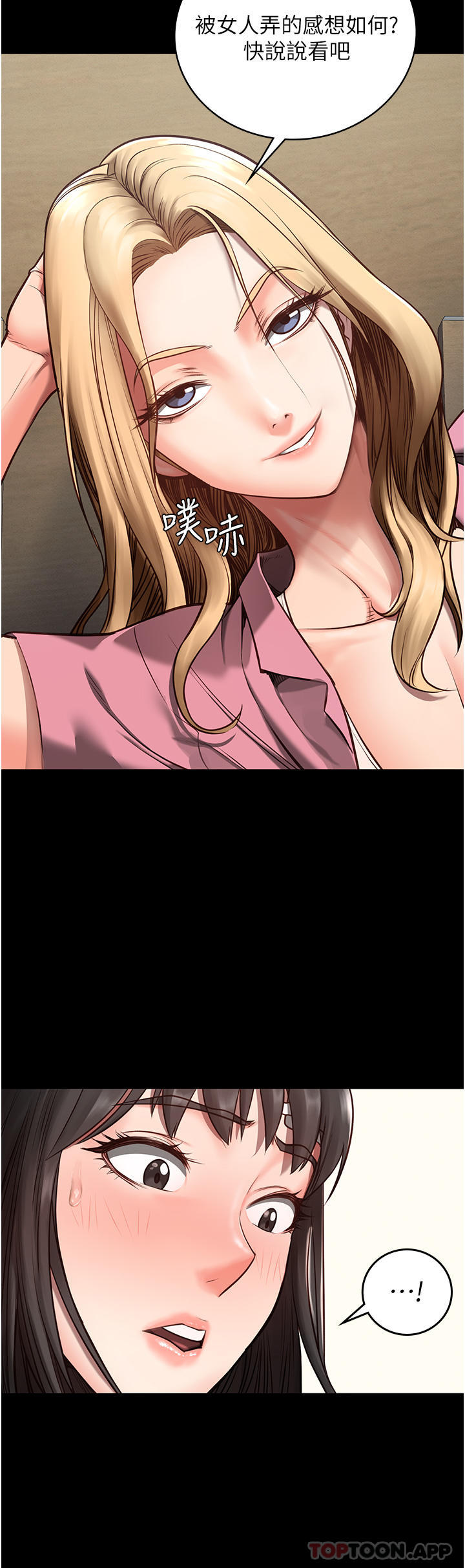 第3话-四处被盯上的猎物 - 第37.jpg页