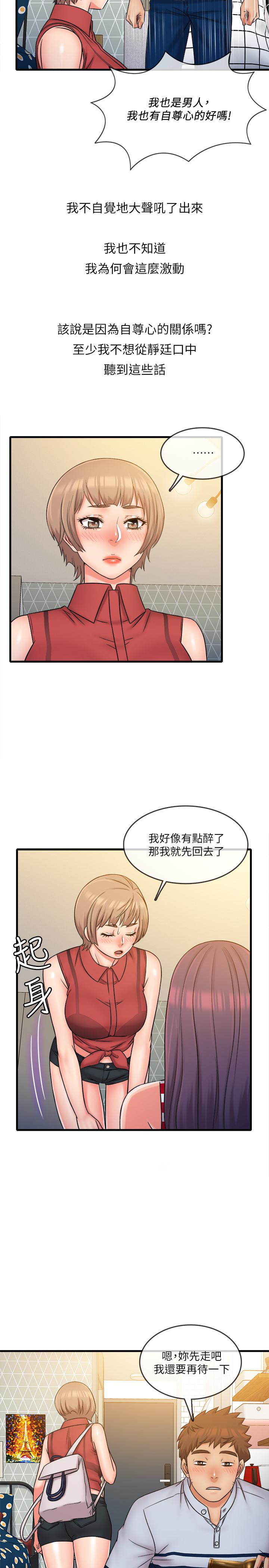 第28話-泰霖，人家是第一次... - 第5.jpg页