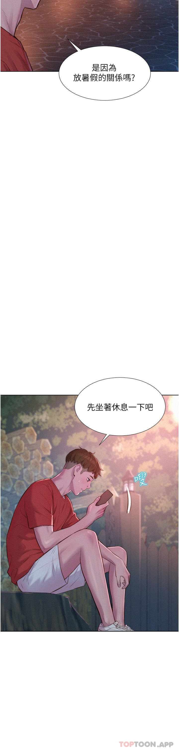 第51话-小梨姐的高速骑乘 - 第38.jpg页
